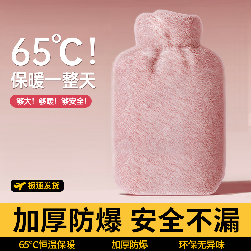 日本注水毛绒热水袋暖水袋