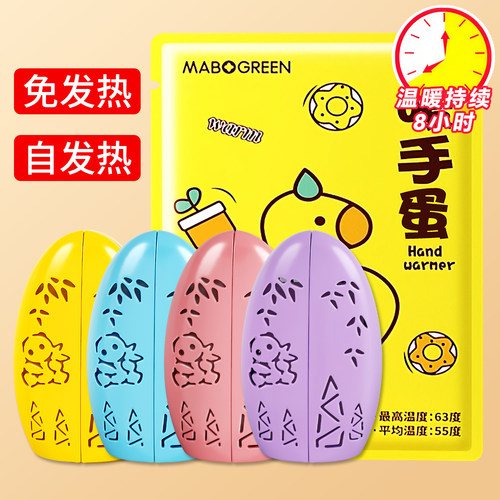 吱凡暖手宝自发热暖手宝