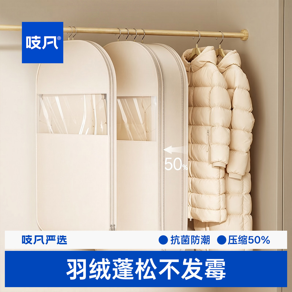 日本羽绒服专用收纳袋压缩衣服防尘罩挂式家用衣柜大衣收纳袋神器