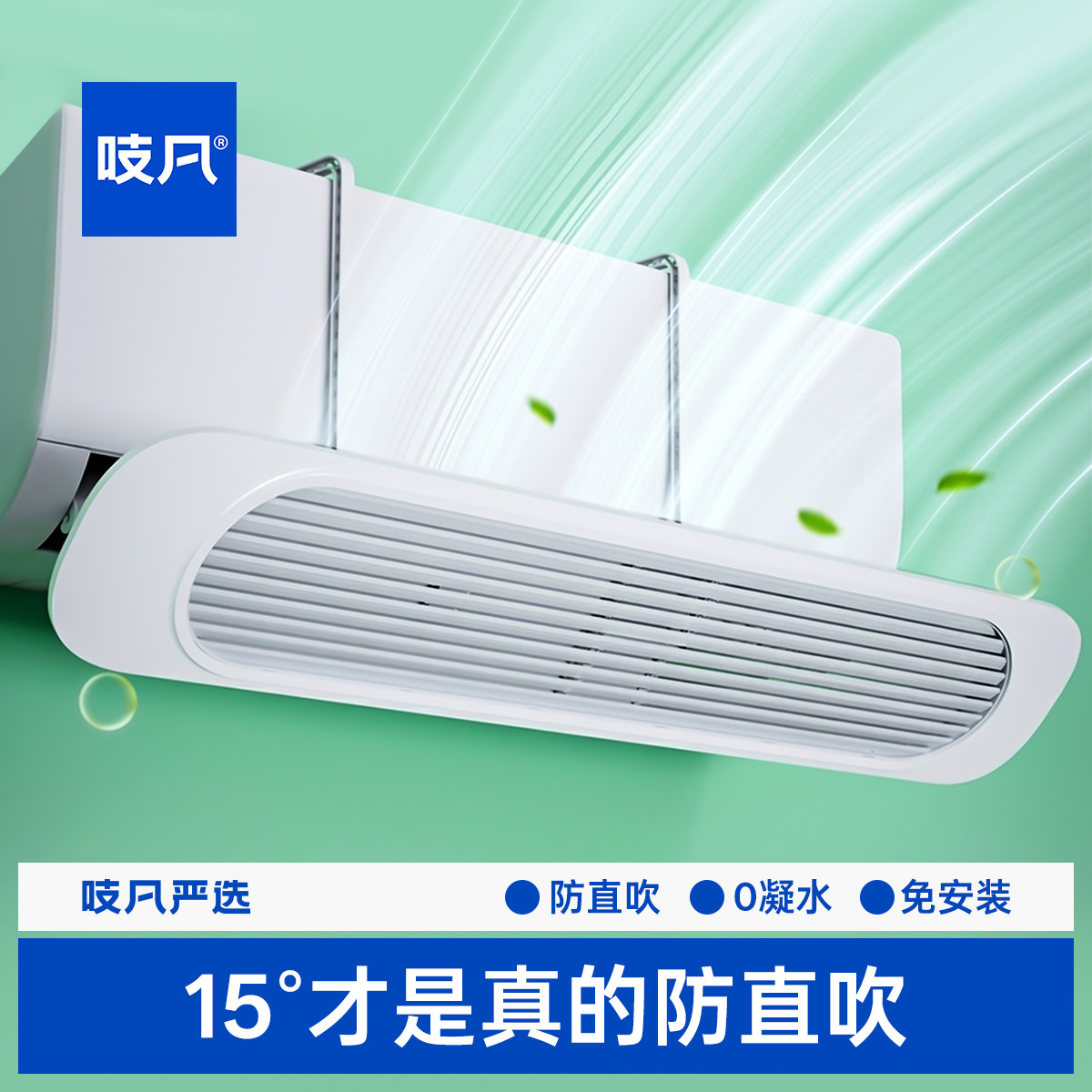 日本空调挡风板坐月子防直吹冷气出风口挡板壁挂式通用导风板神器