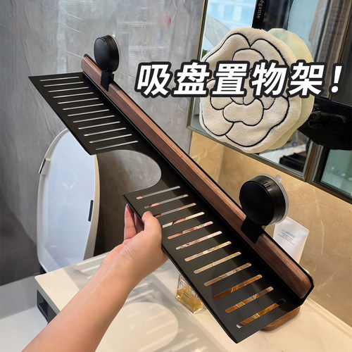 胡桃木卫生间吸盘免打孔置物架