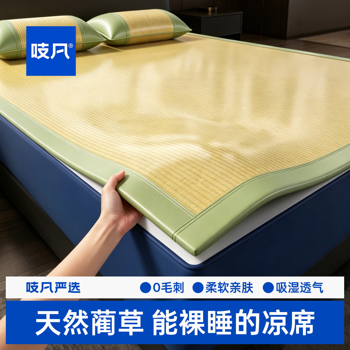 纯天然蔺草席夏季凉席