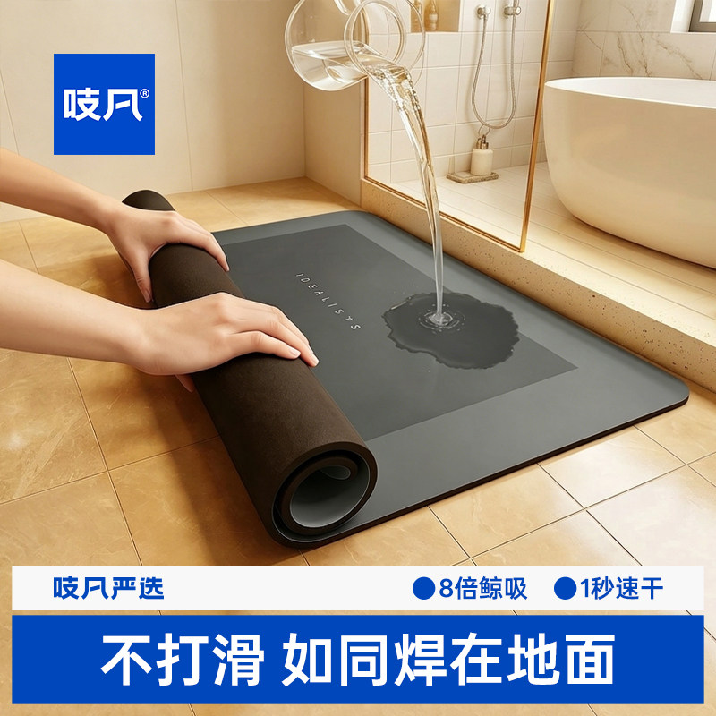 吱凡硅藻泥浴室吸水地垫