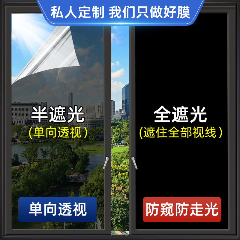 日本遮光贴纸不透光防晒隔热膜窗户门防窥膜黑色玻璃反光遮阳窗贴