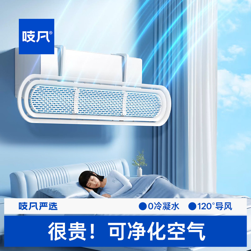 日本空调挡风板防直吹母婴级2026新款月子挂机出风口遮冷气帘挡板