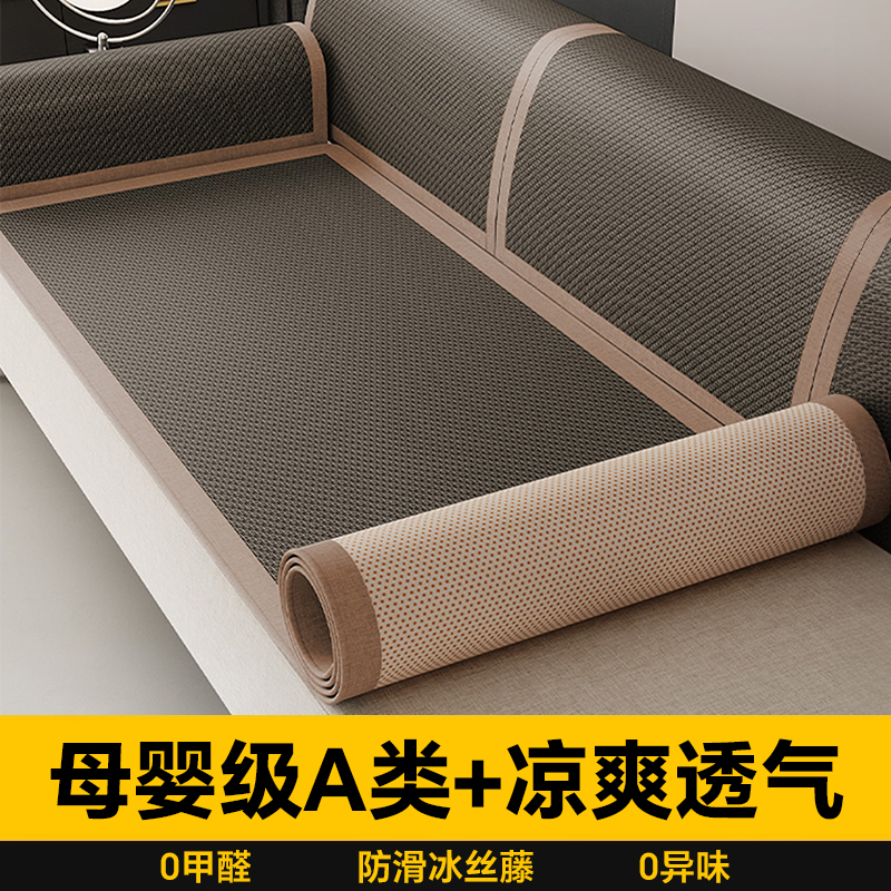 日本沙发垫夏用2025新款防滑冰丝凉席坐垫轻奢高级透气沙发盖布