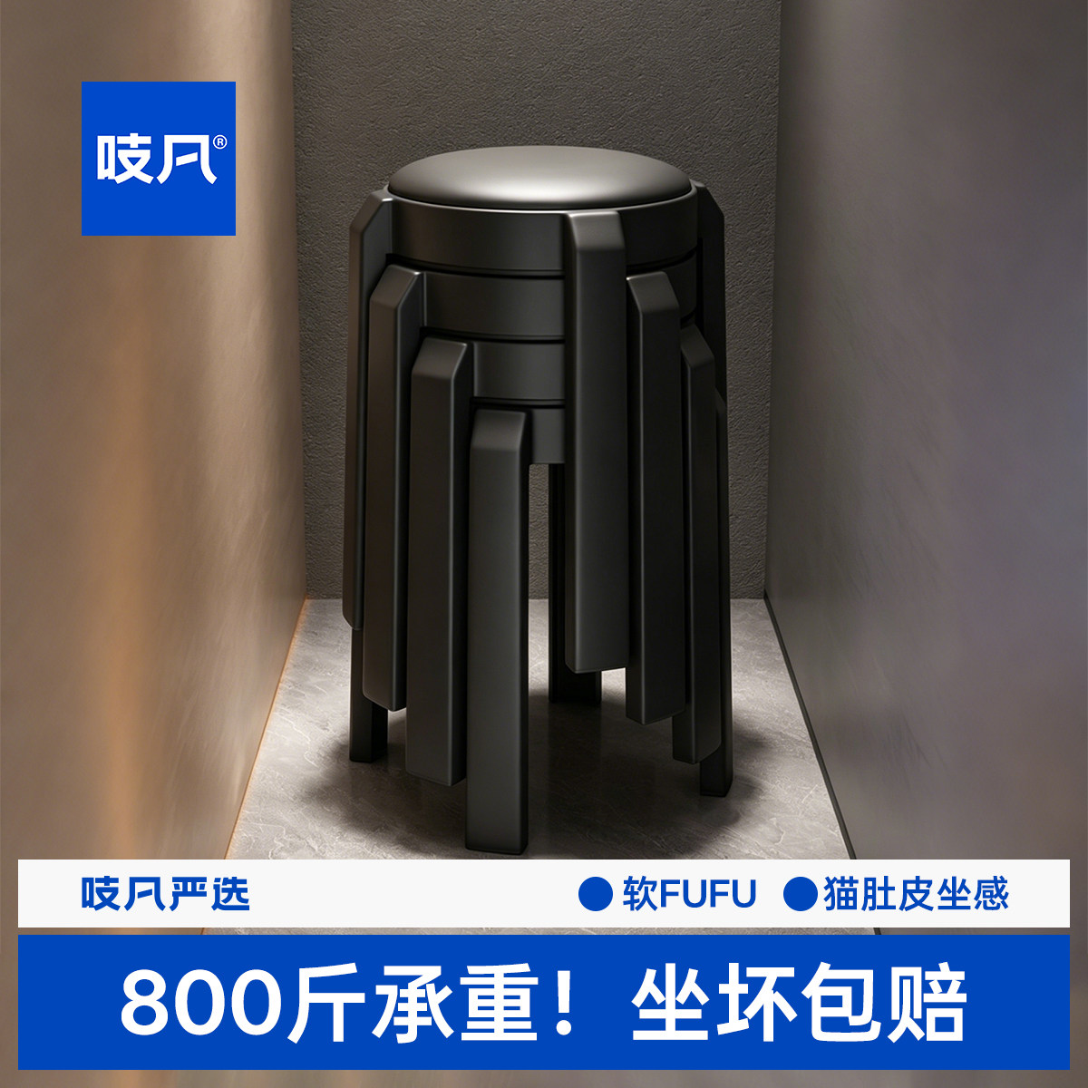 日本塑料凳子家用可叠放软包圆凳图片