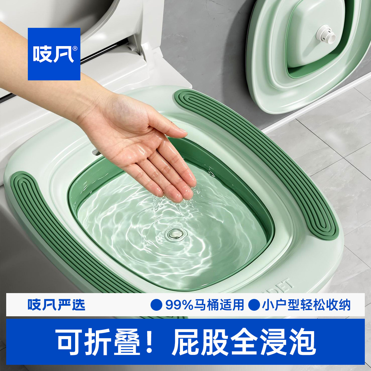 日本折叠坐浴盆女士专用洗屁股
