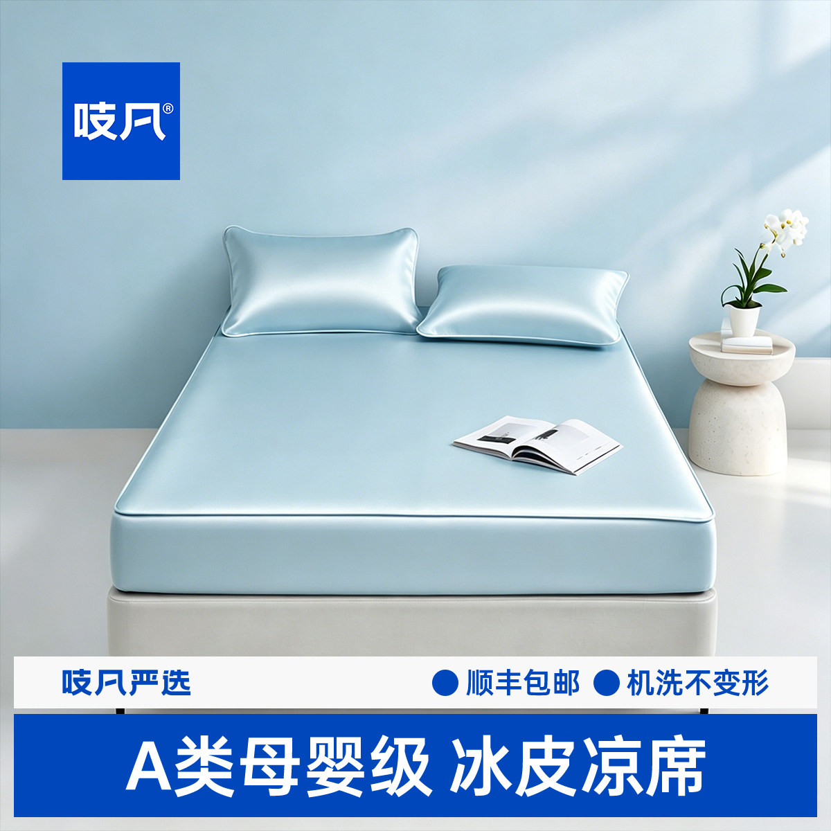 日本夏天高端冰丝凉席可机洗水洗