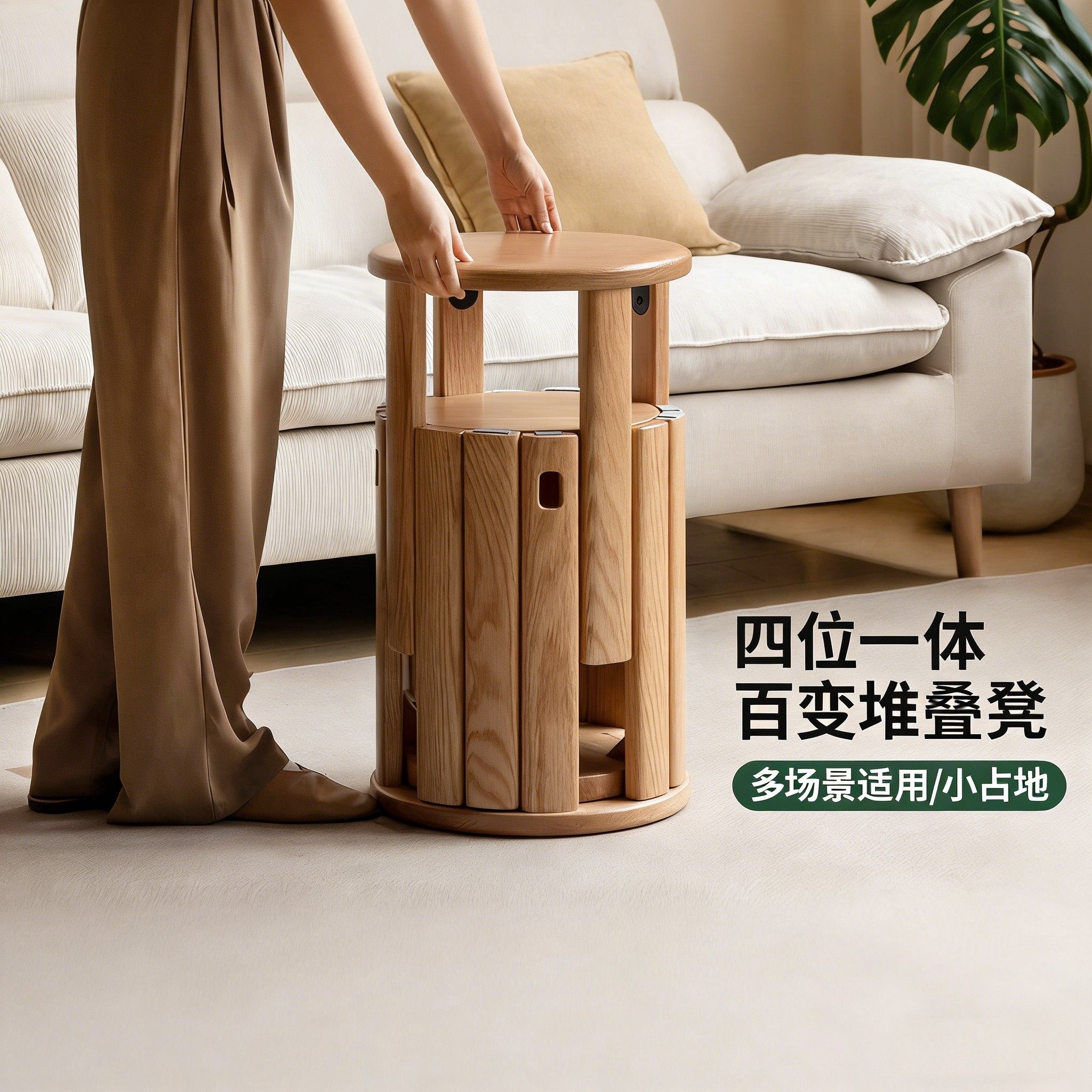 日本实木凳子可叠放圆凳家用叠叠乐餐桌高板凳四合一组合的木椅子