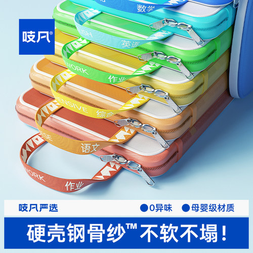 L型学科分类袋科目透明书本收纳