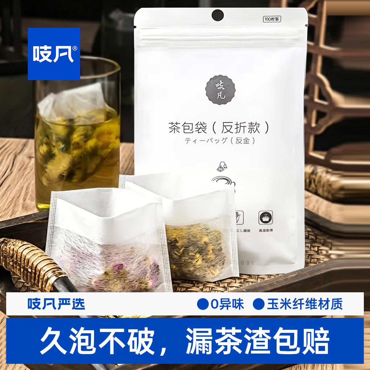 日本茶包袋一次性泡茶袋茶叶包食品级过滤袋玉米纤维网袋非无纺布