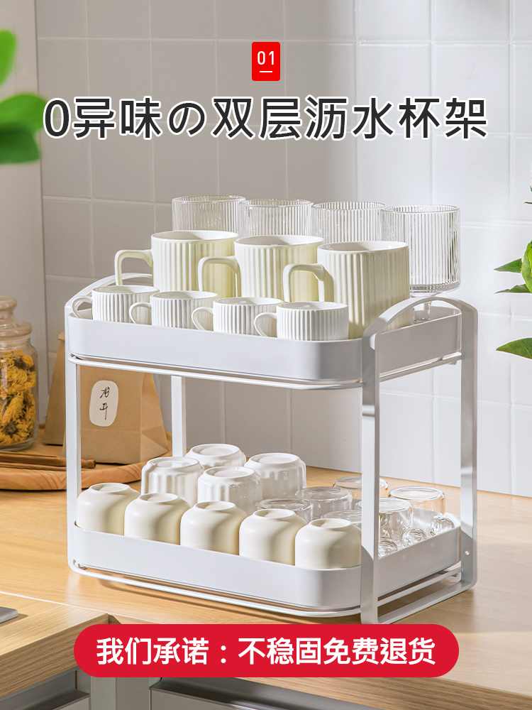 日本杯架杯子收纳置物架双层茶杯架子茶具架可沥水托盘桌面放水杯