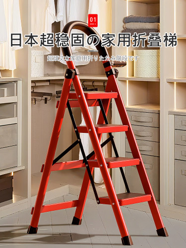 日本家用折叠梯子加厚加粗人字梯步梯楼梯多功能乔迁便携款家庭用