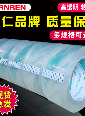 高透明胶带 大号宽胶带快递打包封箱带批发加宽封口胶布胶纸大卷封箱胶带宽4.5/6cm胶带封箱带加粘加厚黄色胶