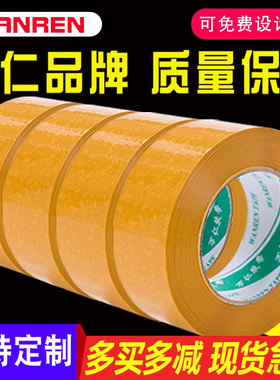黄色米黄色封箱胶带快递打包宽透明胶带封口包装胶布大卷胶纸批发