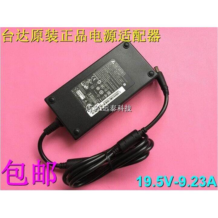 原装微星GL75 GP65 GL63 GE63VR笔记本充电源适配器线19.5V 9.23A-封面