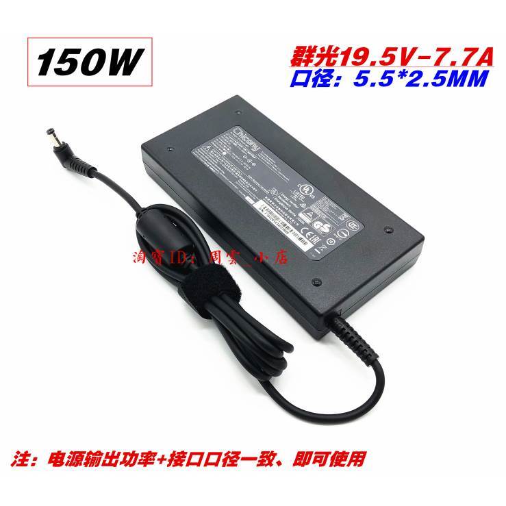 原装神舟战神Z8 G8-CU7NA CU7NK CU7NS笔记本电脑充电源适配器线