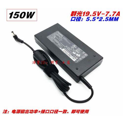 原装神舟战神Z8 G8-CU7NA CU7NK CU7NS笔记本电脑充电源适配器线