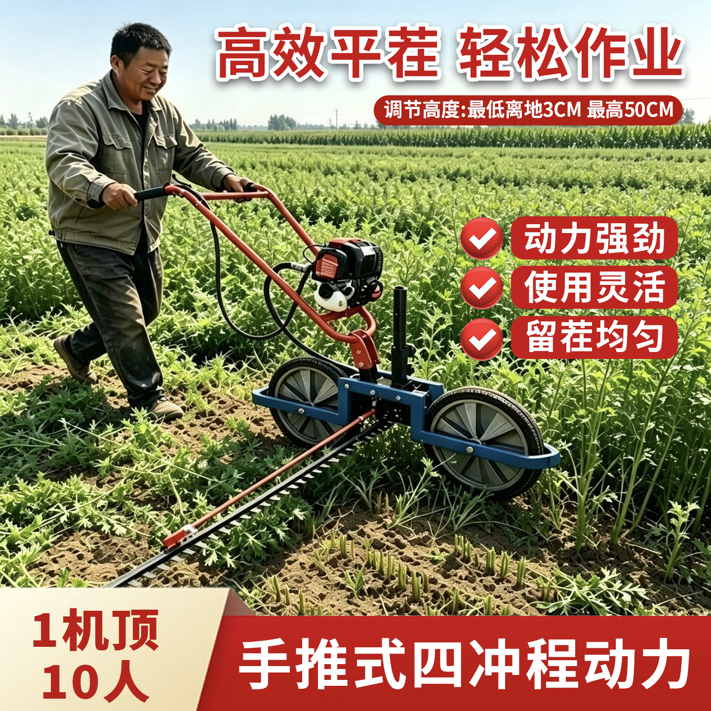 手推汽油平茬割秧收割机