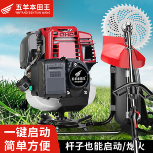 进口五羊本田王电启动汽油割草机园林绿化除草松土开沟抽水打草机