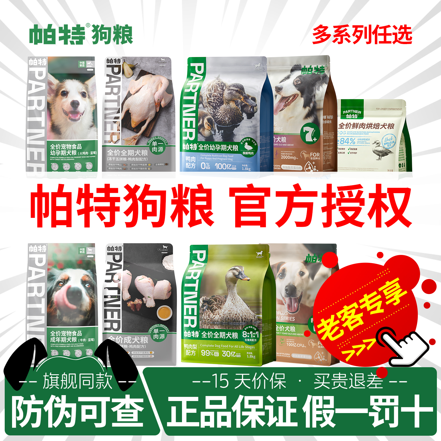 帕特烘焙狗粮果蔬成犬粮主食生命