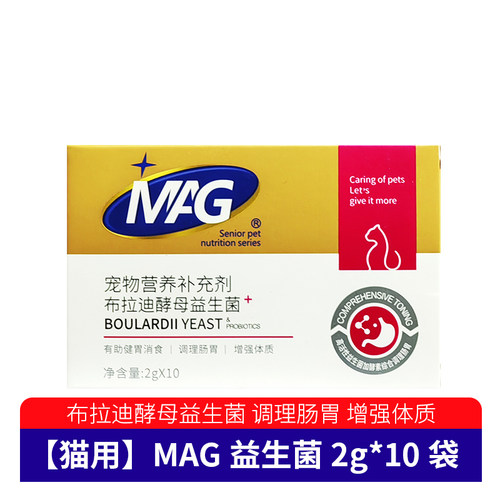 mag益生菌猫咪狗狗布拉迪酵母