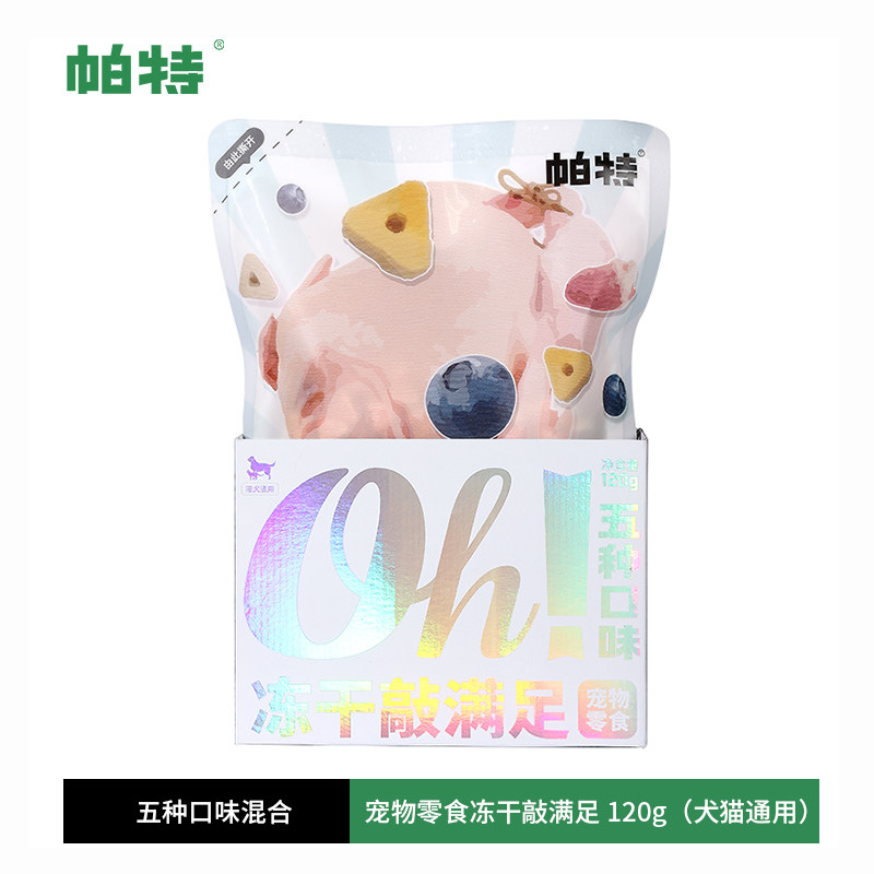 帕特敲满足猫冻干猫犬零食鸡肉猫粮拌粮通用鸡心蛋黄酸奶冻干,宠物/宠物食品及用品,猫冻干零食,淘宝优惠券,粉丝福利购,淘宝优惠卷