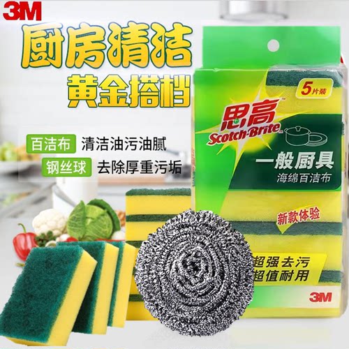 3M思高海绵百洁布刷锅洗碗布