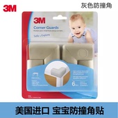 3M儿童防撞条加宽加厚防护条桌角桌边防碰防撞婴儿桌边防撞条无痕