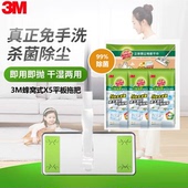 3M除尘纸铝合金平板拖把X5干湿两用免手洗懒人懒人拖地湿巾湿纸