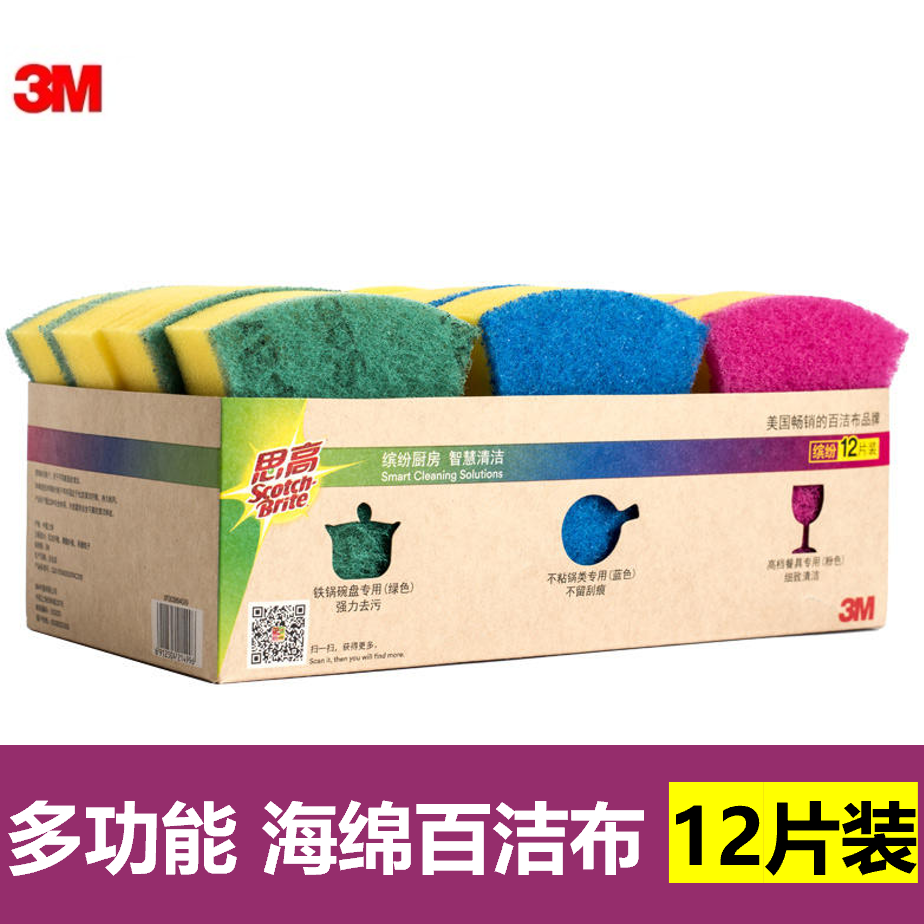 【3折特惠】12片美国3M海绵百洁布家用厨房洗碗刷锅餐具海绵抹布