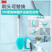 3M伸缩杆薄荷刷浴室百洁布长柄可替换刷头浴缸刷浴室刷长柄刷家用