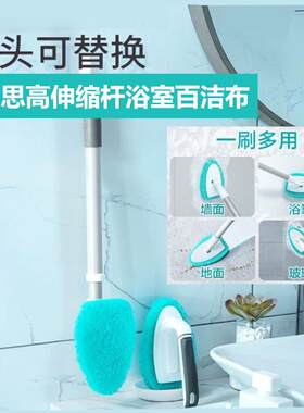 3M伸缩杆薄荷刷浴室百洁布长柄可替换刷头浴缸刷浴室刷长柄刷家用