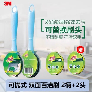 美国3M双面长柄百洁布锅刷神器厨房洗杯刷碗碟清洁刷 4折特惠