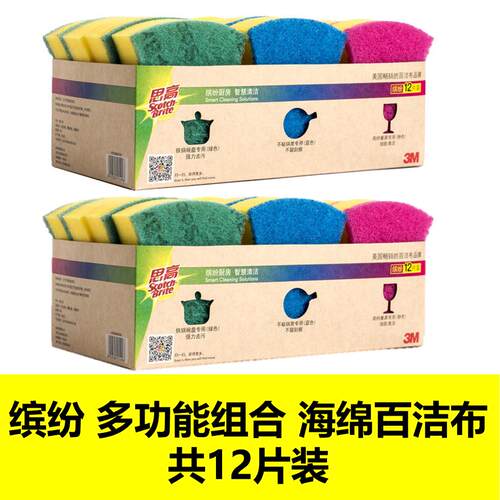3M多功能海绵百洁布12片组合装