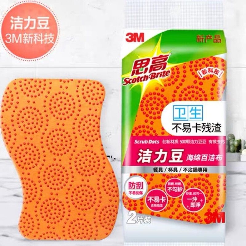 3M思高洁力豆思高海绵不粘锅百洁布洗餐具洗碗海绵擦清洁海绵擦,家庭/个人清洁工具,海绵擦,淘宝优惠券,粉丝福利购,淘宝优惠卷