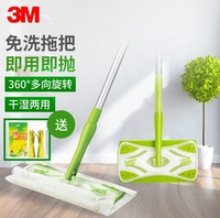 3M思高X4靜電除塵拖把