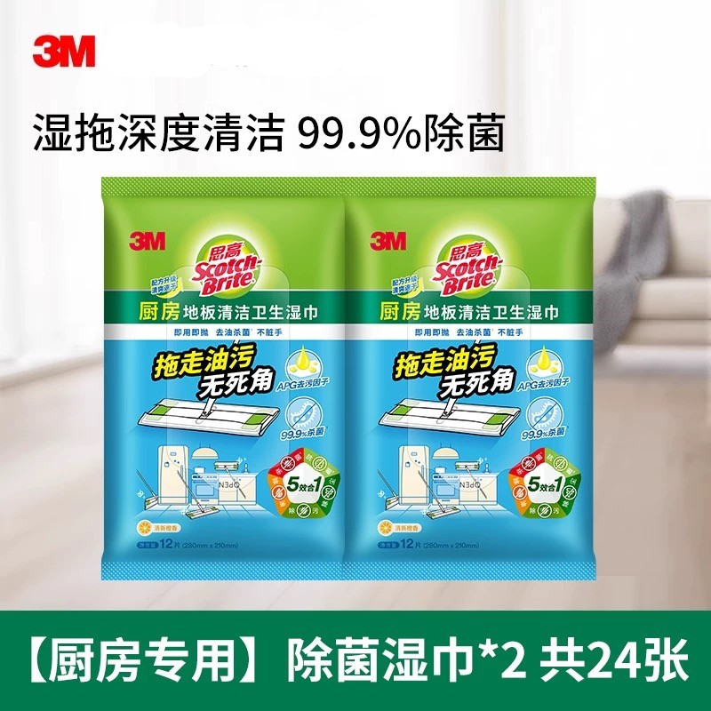 3M厨房湿巾地板清洁湿巾去油X4X5拖地湿巾免手洗可抛式一次性湿巾