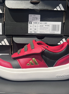 adidas PARK ST AC阿迪达斯舒适缓震回弹魔术贴儿童运动鞋JR3358