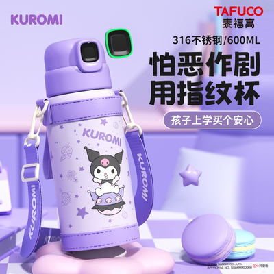 日本泰福高智能指纹解锁密码保温杯男女学生儿童上学专用吸管水杯