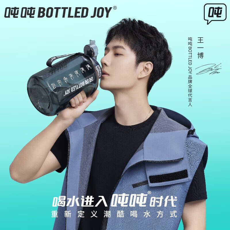 王一博同款吨吨桶bottledjoy顿顿大肚杯运动健身水壶大容量水杯 餐饮具 太空杯 原图主图