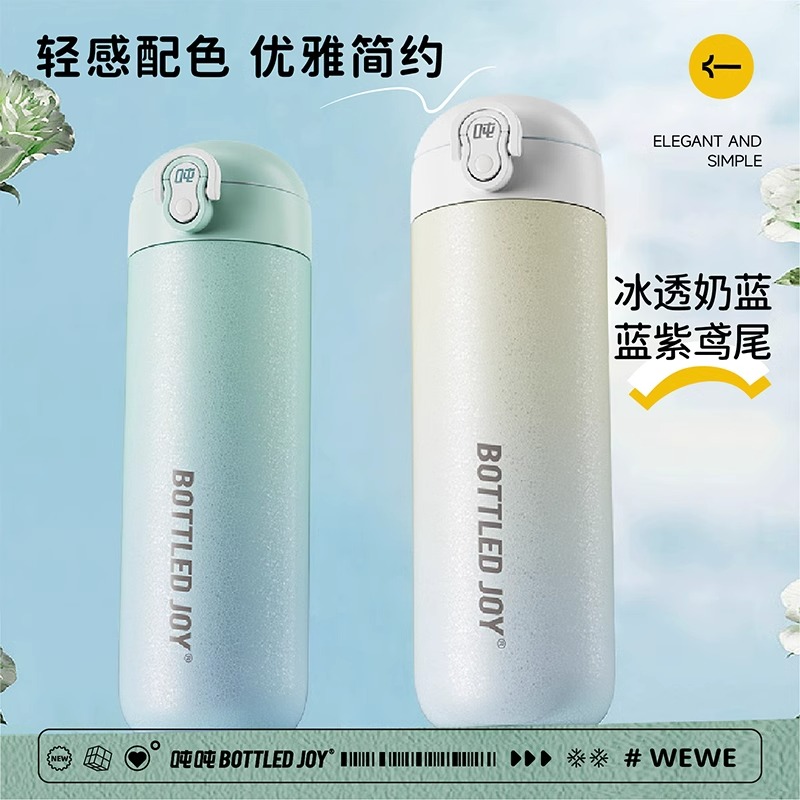 BOTTLED JOY吨吨保温杯渐变316不锈钢学生杯子上学户外便携吨吨桶