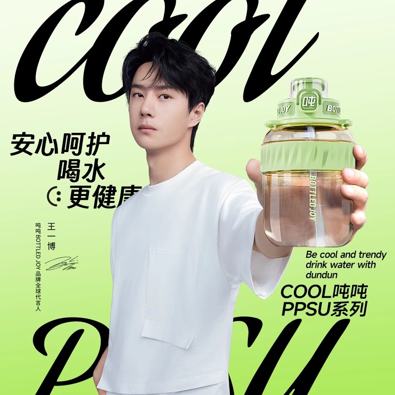 王一博代言bottledjoy吨吨桶耐高温运动水杯大容量水壶ppsu水杯
