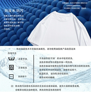240克科技防水防污短袖T恤 814-1-FST2-P50 68（棉）图片