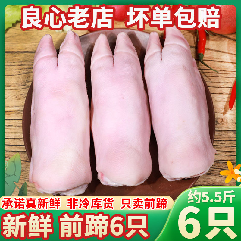 猪蹄子手农家土猪肉现杀包邮猪蹄