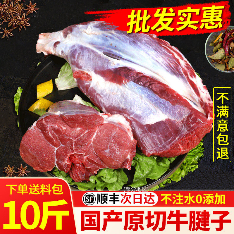 10斤新鲜牛腱子肉腿生鲜黄牛腱速冻商用原切农家散养牛肉顺丰包邮