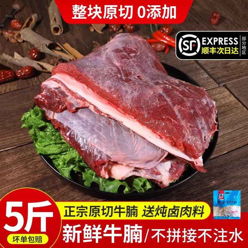 牛腩肉新鲜5斤整块整条生鲜速冻牛肉冷冻牛肉支持商用批发0添加