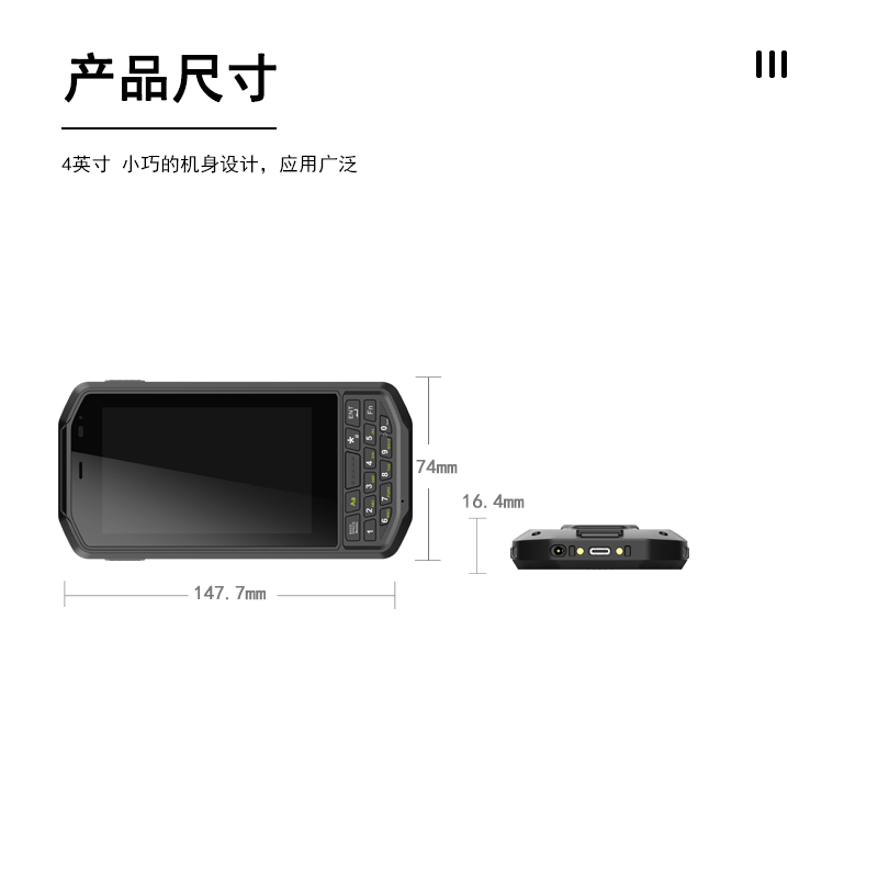 三防4英寸手持終端RPH-Q6041帶鍵盤(pán)PDA高通驍龍625電容屏導航NFC一維二維掃碼倉庫管理