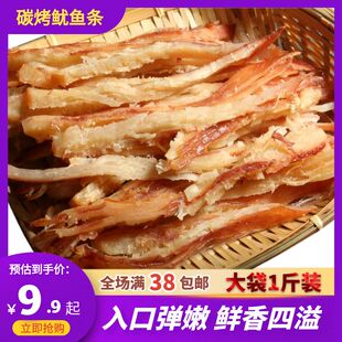 碳烤鱿鱼丝手撕鱿鱼条原味熟食即食海鲜小零食小吃休闲食品